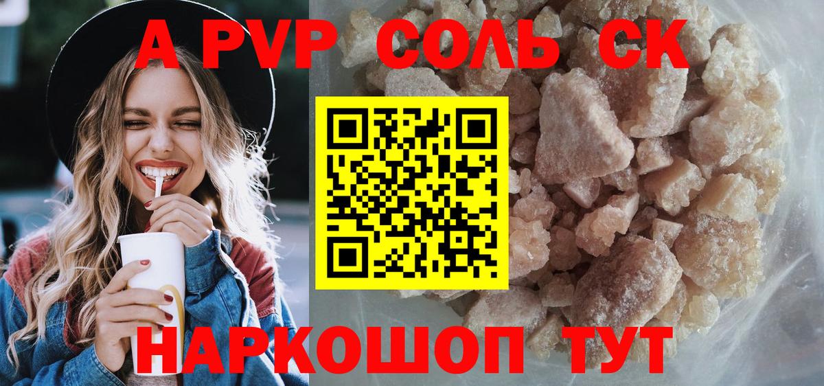 Alpha PVP мука Пермь