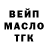 ТГК жижа Abzal Nabikhojaev