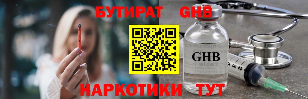 Бутират бутик Пермь