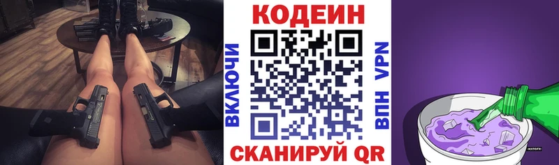 Кодеиновый сироп Lean напиток Lean (лин)  OMG зеркало  Пермь  продажа наркотиков 