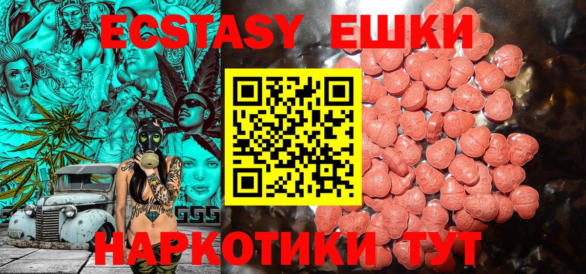 Пермь  Ecstasy 280 MDMA  Вход с VPN  купить наркотики сайты  Экстази ешки 