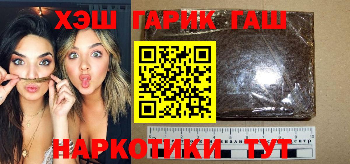 магазин  наркотиков  ГАШИШ  Вход с VPN  Пермь  ГАШИШ ice o lator  Гашиш hashish 