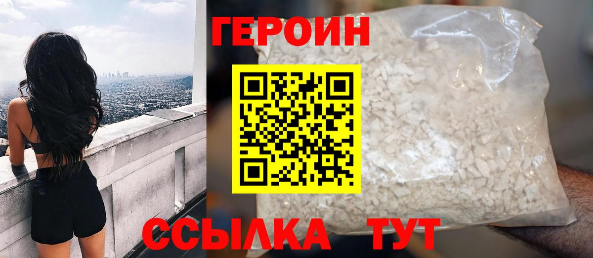Пермь  ГЕРОИН  Вход с VPN  ГЕРОИН герыч 