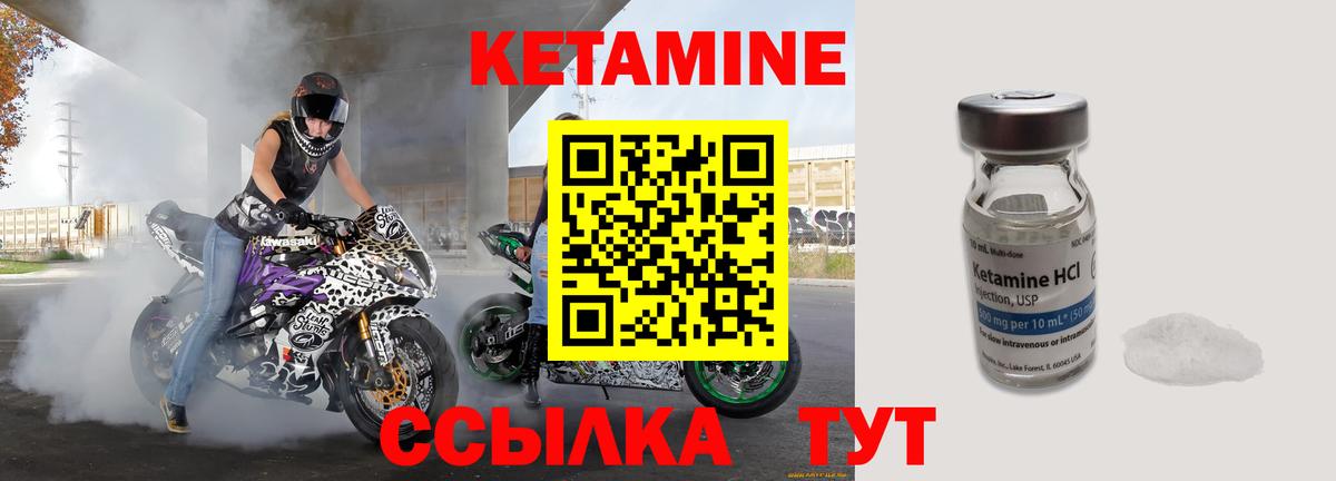 Пермь  Кетамин ketamine  Вход с VPN  Кетамин ketamine 