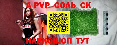 соль курить ск Уссурийск