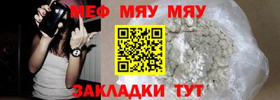 мефедрон мука Усть-Джегута