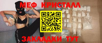 мефедрон мука Усть-Джегута