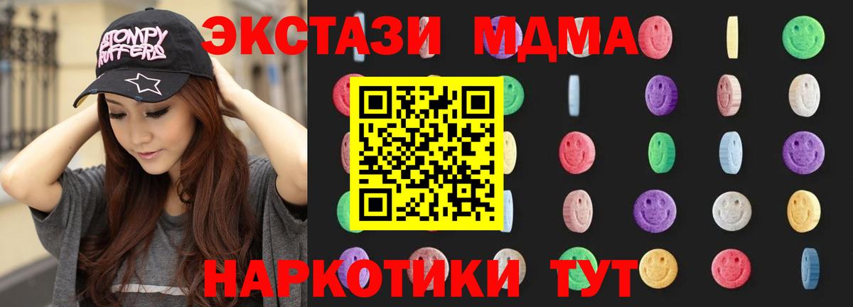 МДМА VHQ  Вход с VPN  MDMA VHQ  Пермь 