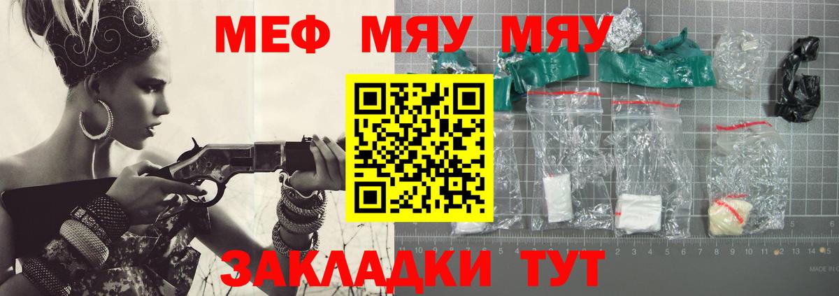 Меф мука Пермь