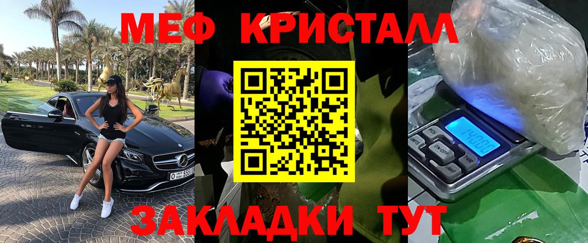 Меф мяу мяу  Мефедрон  Вход с VPN  Пермь  МЕФ кристаллы 
