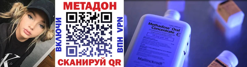 МЕТАДОН VHQ закладки hydra онион Пермь