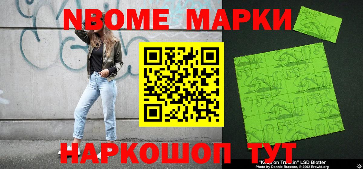 Наркотические марки 1,8мг  Наркотические марки 1,8мг  купить   Пермь  Вход с VPN 