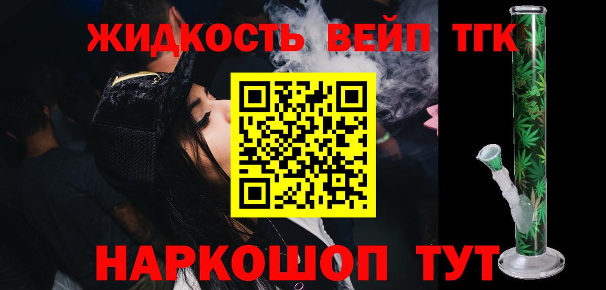 ТГК концентрат  Вход с VPN  ТГК Wax  Пермь 